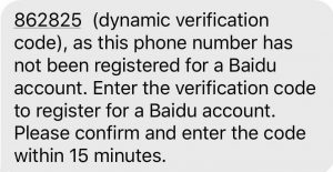 Baidu SMS Dynamic Verification Code