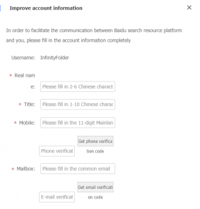 Improve Account Information - Baidu Webmaster tools